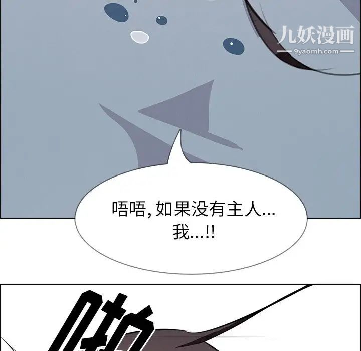 雨声的诱惑第18话