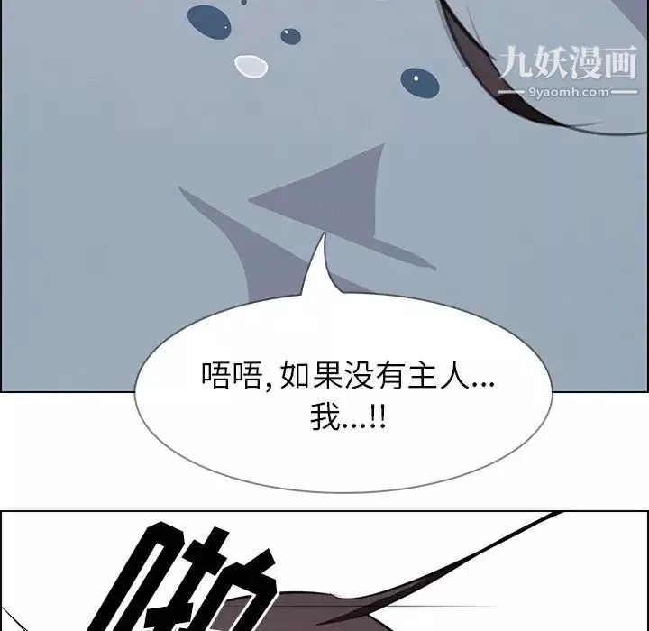 雨聲的誘惑第18話