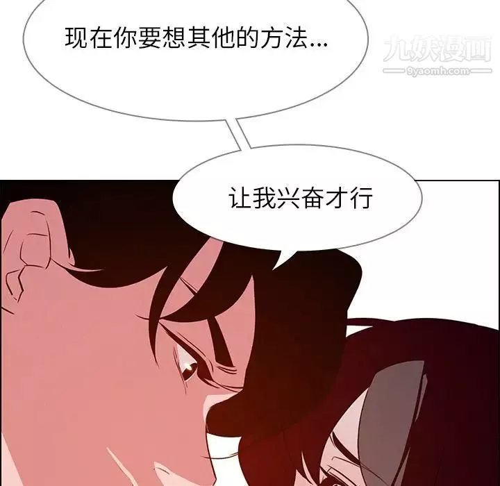 雨聲的誘惑第18話