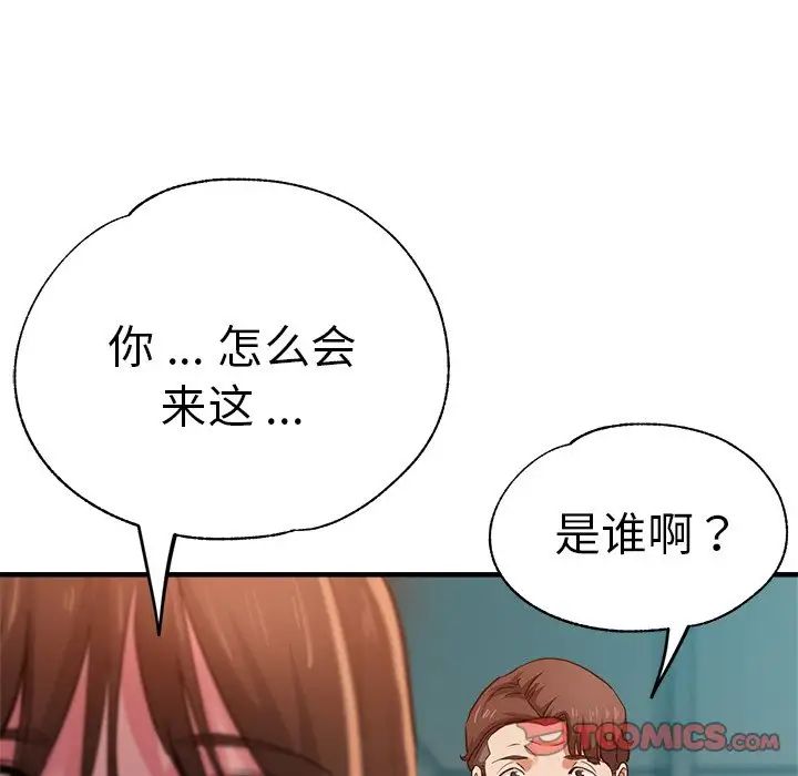 瑜珈初体验第33话