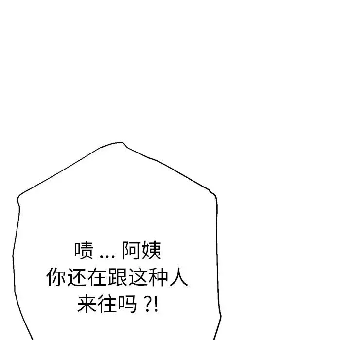 瑜珈初體驗第33話