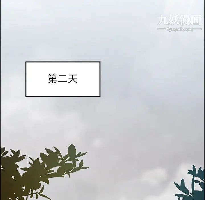 雨聲的誘惑第18話