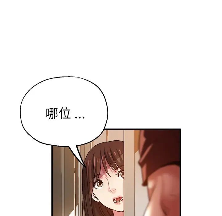 瑜珈初体验第34话
