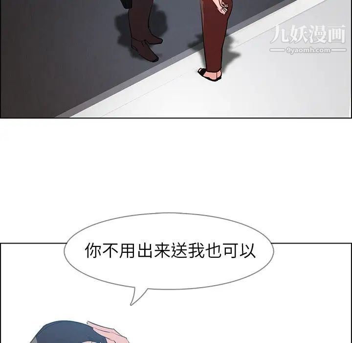 雨声的诱惑第18话