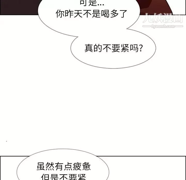 雨聲的誘惑第18話