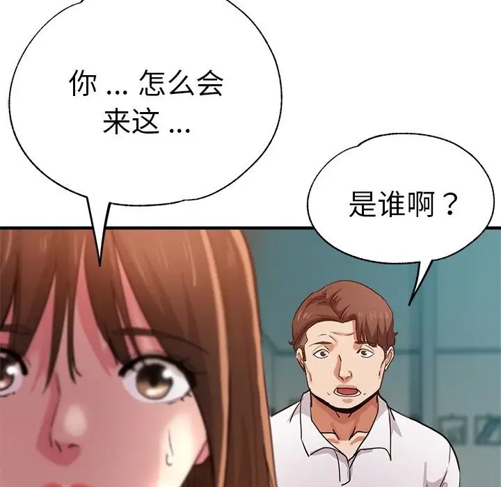 瑜珈初体验第34话