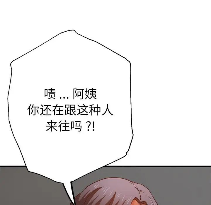 瑜珈初体验第34话