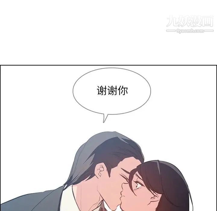 雨声的诱惑第18话