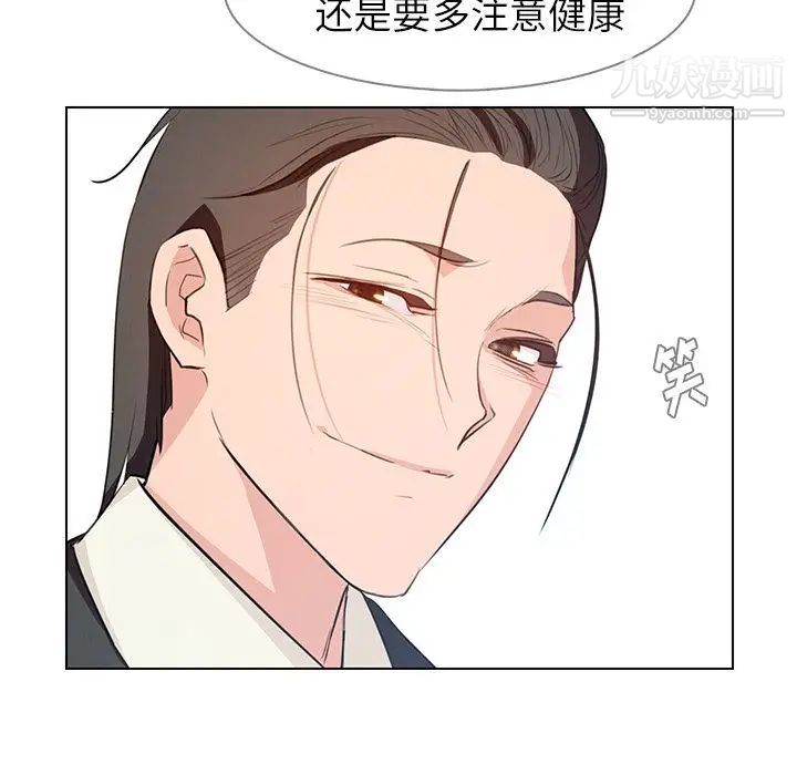 雨聲的誘惑第18話