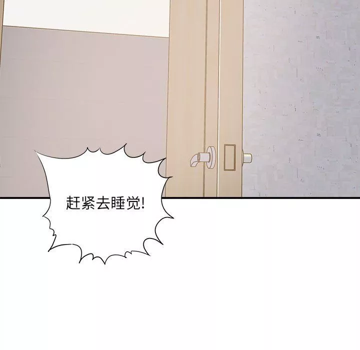 想做你的助手第10話
