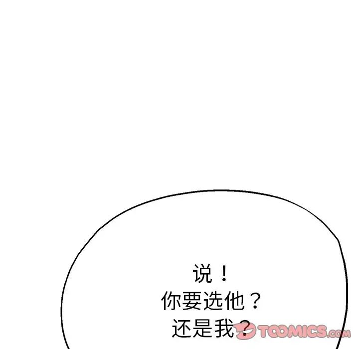 瑜珈初体验第34话