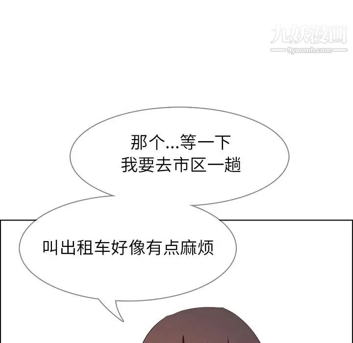 雨声的诱惑第18话