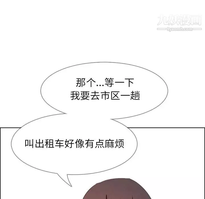 雨聲的誘惑第18話