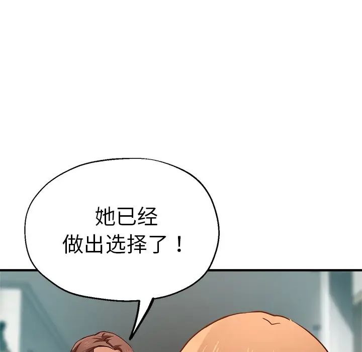 瑜珈初体验第34话