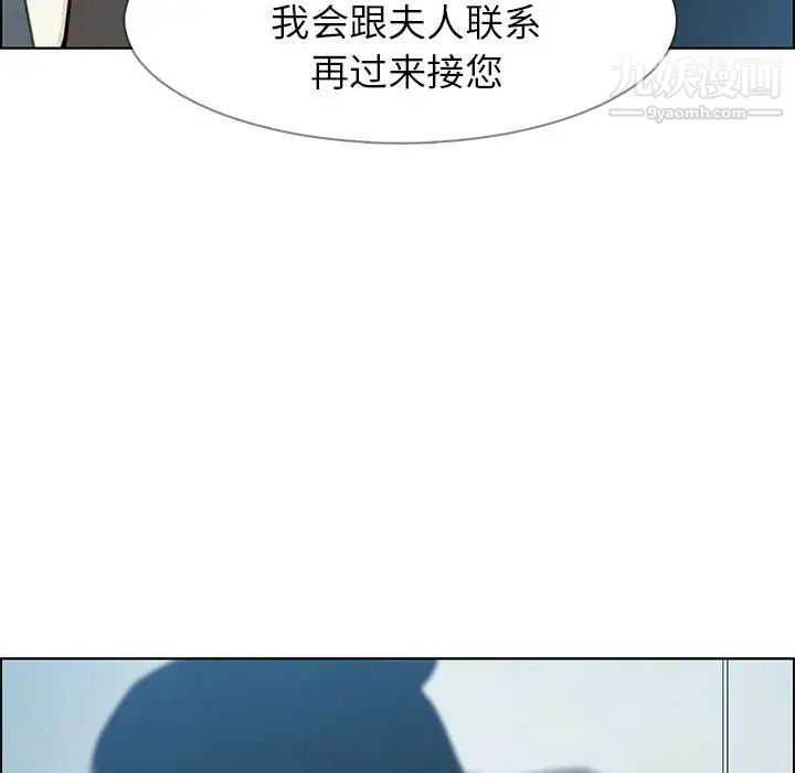 雨声的诱惑第18话