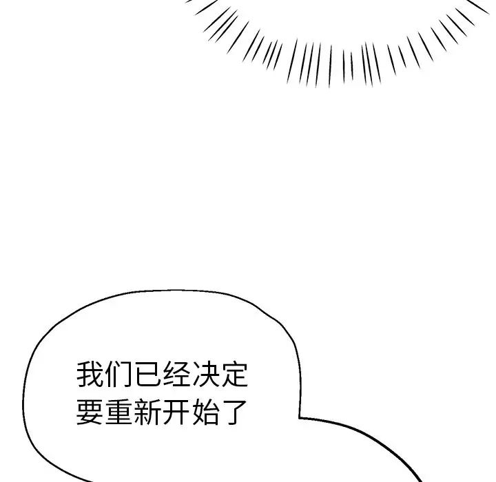 瑜珈初体验第34话