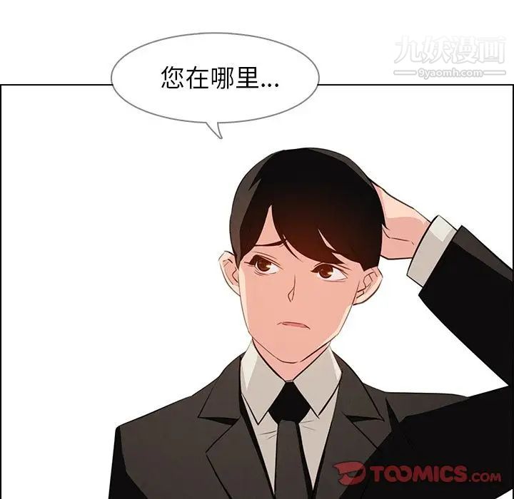 雨声的诱惑第18话
