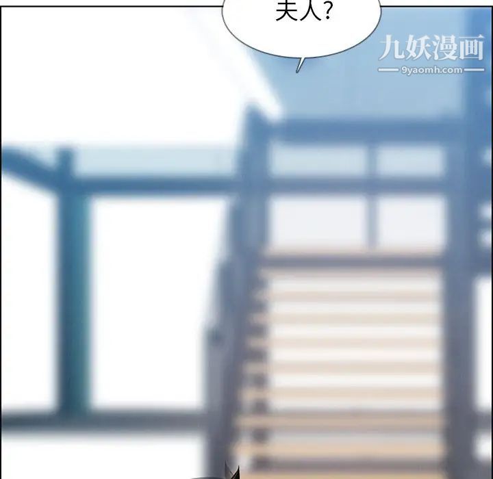 雨声的诱惑第18话