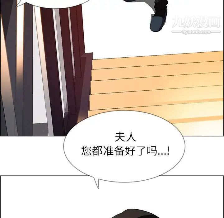 雨声的诱惑第18话