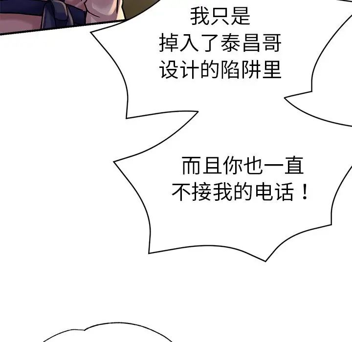瑜珈初体验第34话