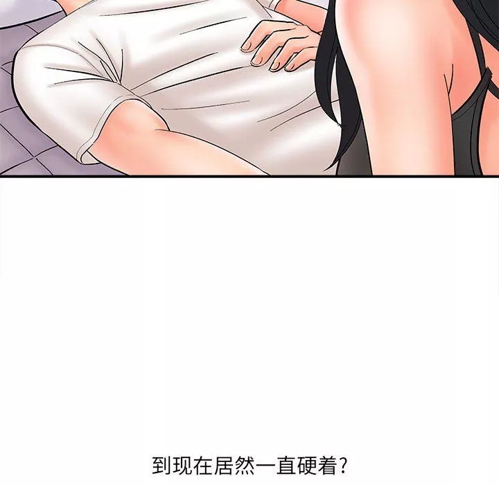 想做你的助手第10話