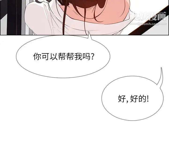 雨聲的誘惑第18話