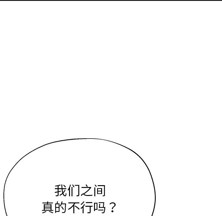 瑜珈初体验第34话