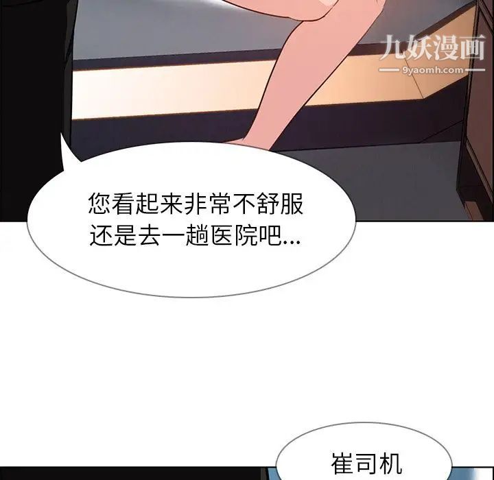 雨声的诱惑第18话