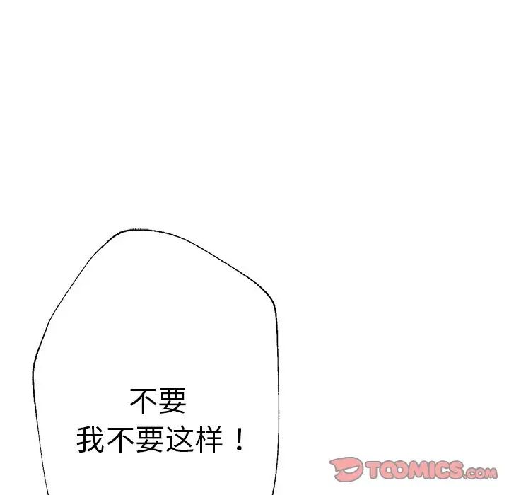 瑜珈初体验第34话