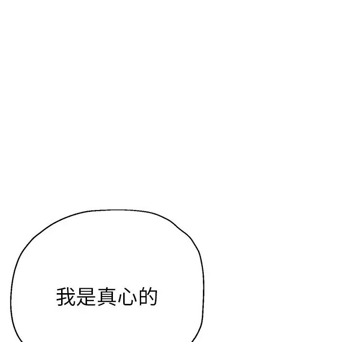瑜珈初体验第34话