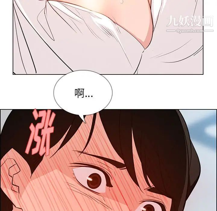 雨声的诱惑第18话