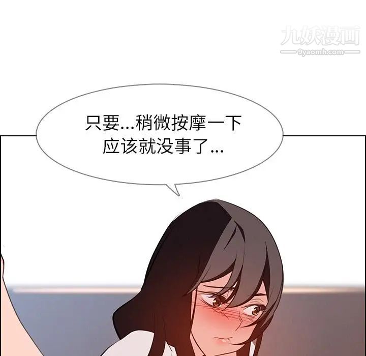雨声的诱惑第18话