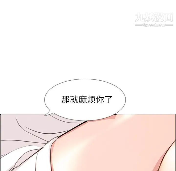 雨聲的誘惑第18話