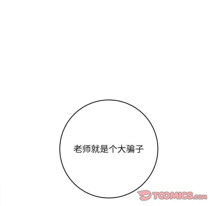 想做你的助手第10話