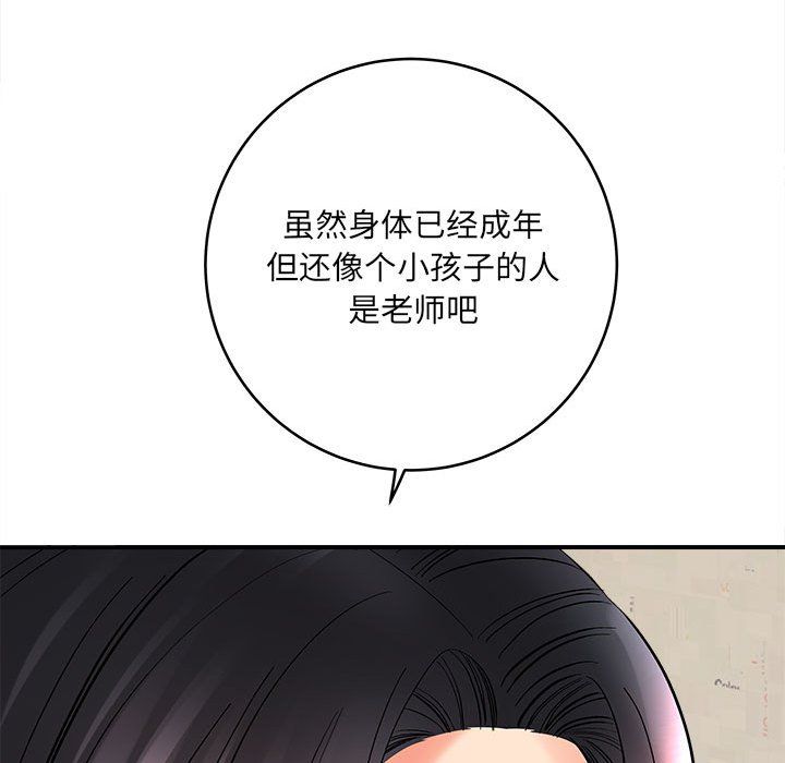 想做你的助手第10话
