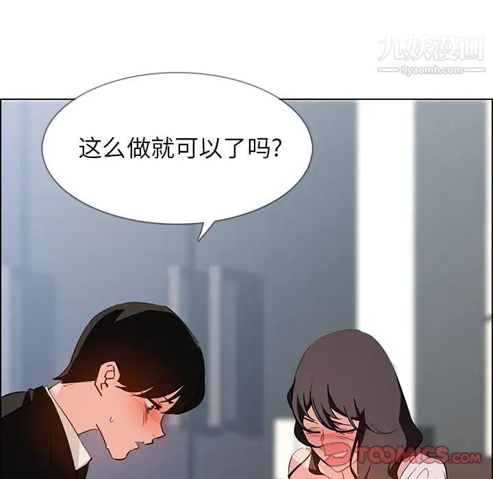 雨聲的誘惑第18話