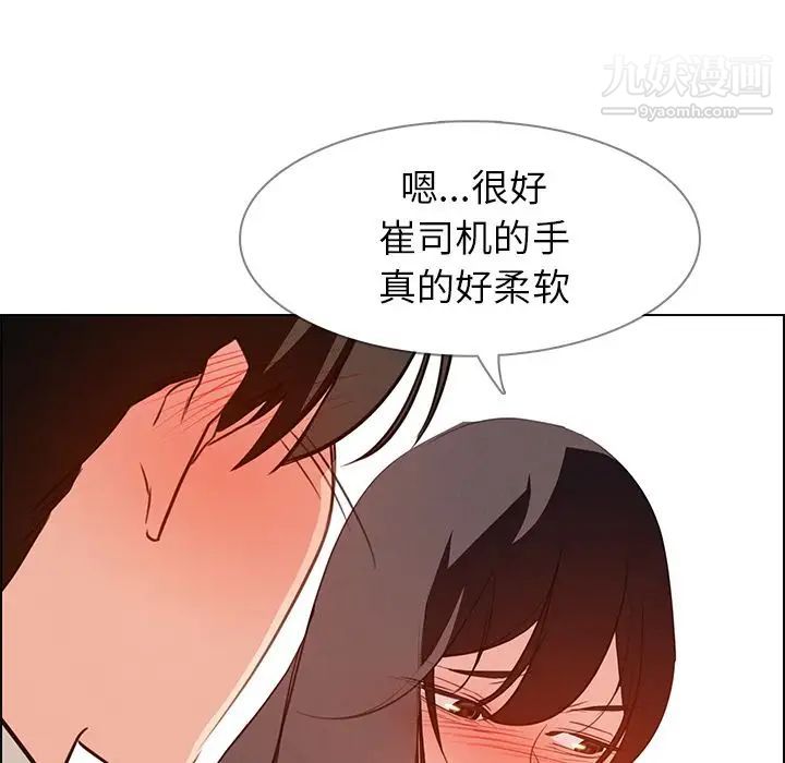 雨声的诱惑第18话