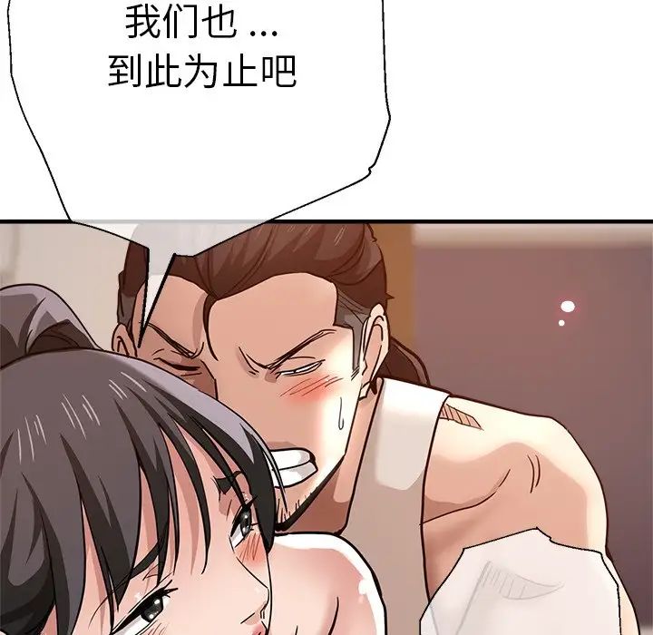 瑜珈初体验第34话