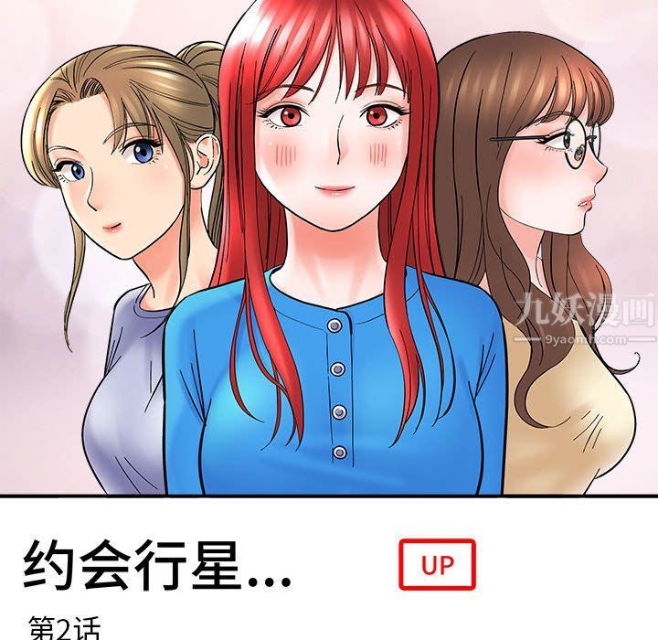 想做你的助手第11話