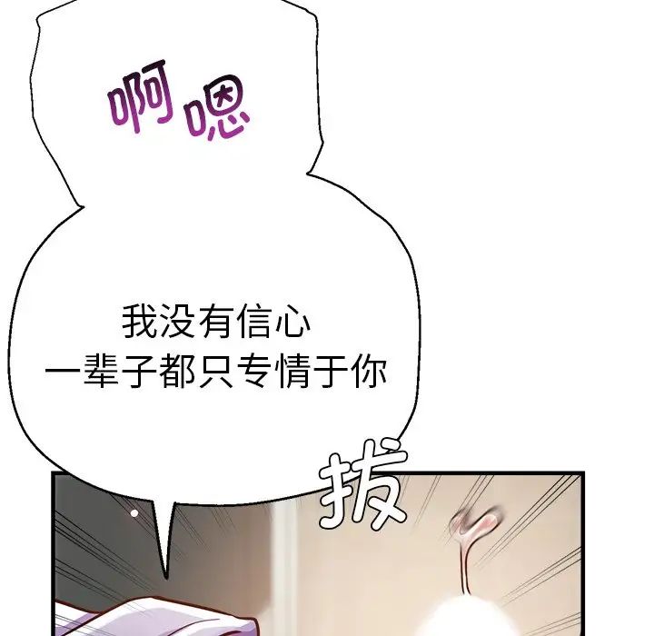 瑜珈初体验第34话