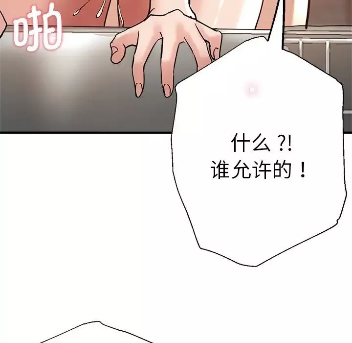 瑜珈初體驗第34話