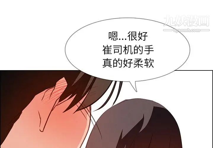 雨聲的誘惑第19話