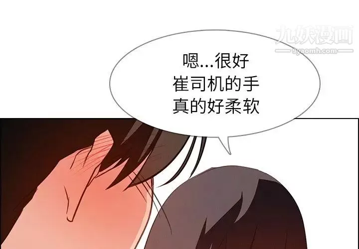 雨聲的誘惑第19話