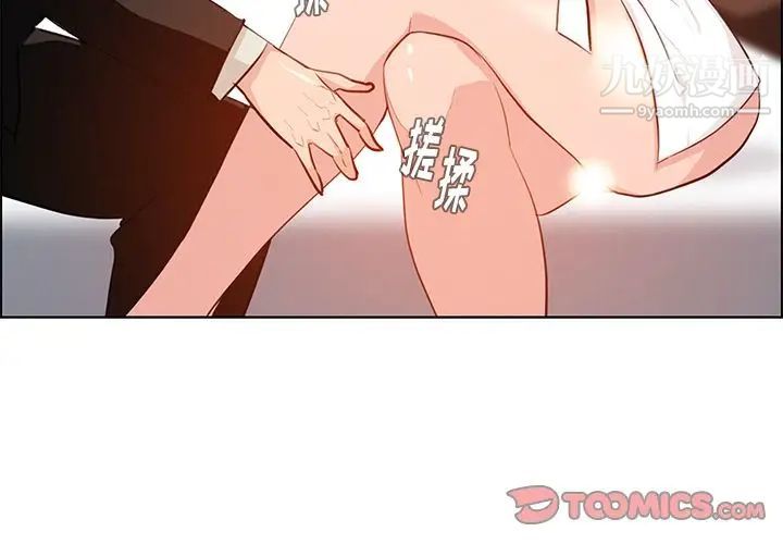 雨聲的誘惑第19話