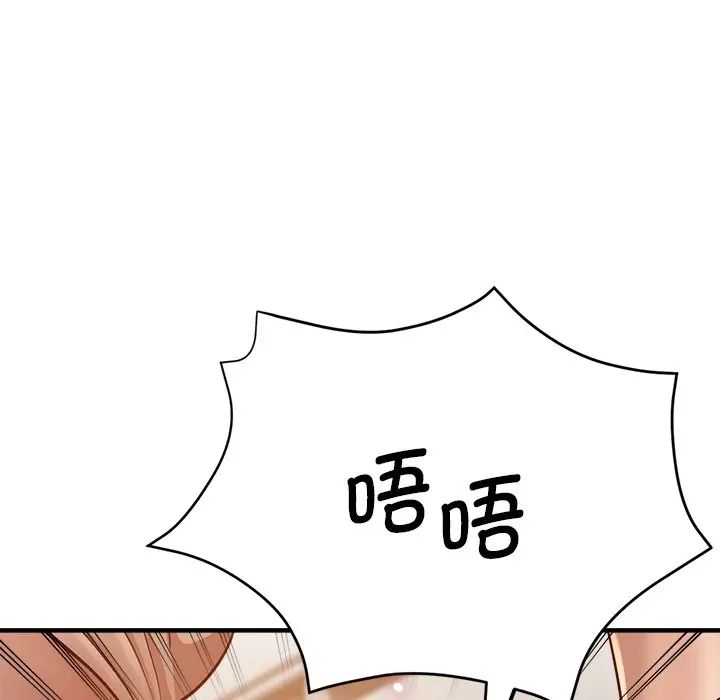 瑜珈初体验第34话