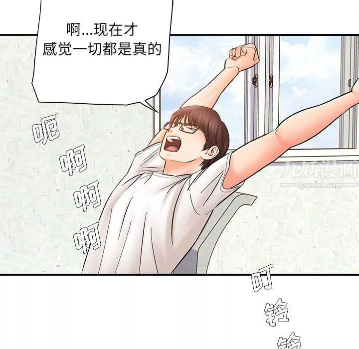 想做你的助手第11話