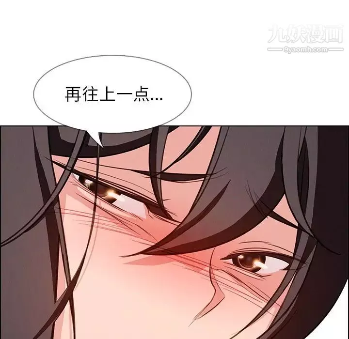 雨聲的誘惑第19話