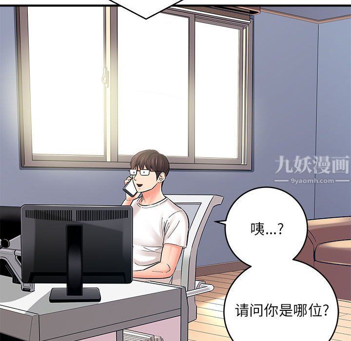 想做你的助手第11話