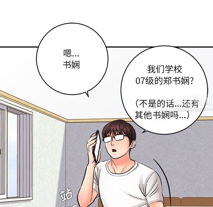 想做你的助手第11話