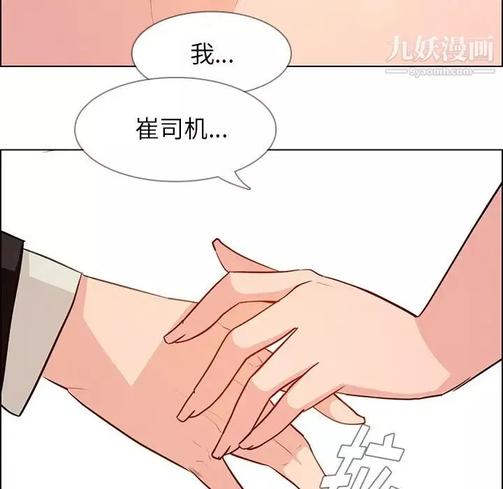 雨聲的誘惑第19話